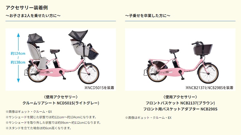 Panasonic パナソニック 電動自転車 ギュット・クルーム・DX 20