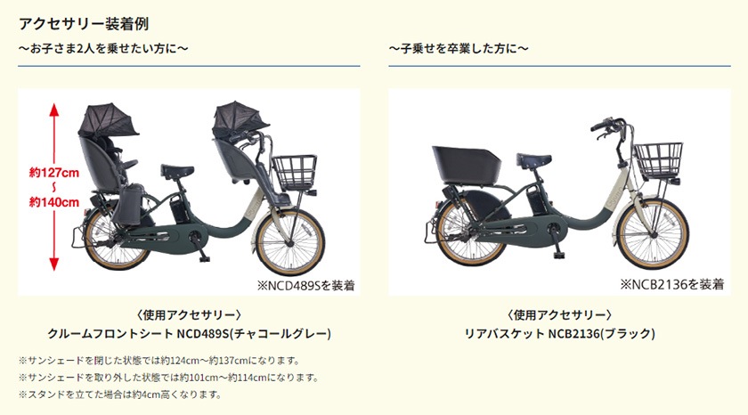 Panasonic パナソニック 電動自転車 ギュット・クルームR・EX 20