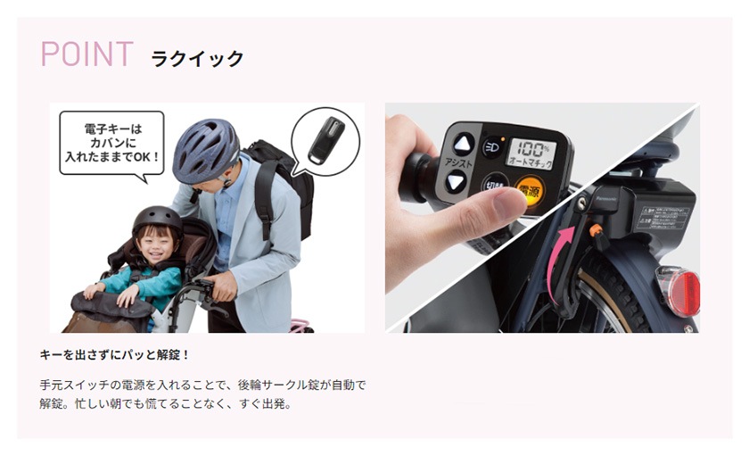 Panasonic パナソニック 電動自転車 ギュット・クルームR・EX 20