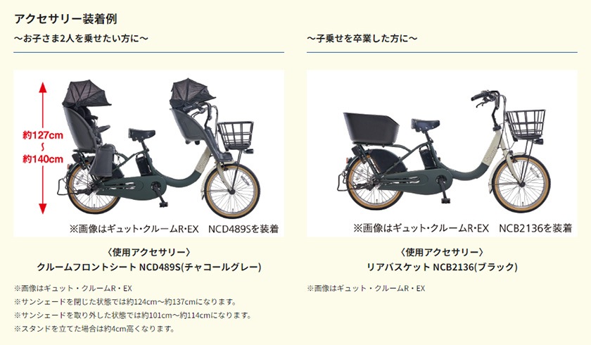 ギュット・クルームR　ＤＸ　大容量16Ah　パナソニック　電動自転車 公式】ギュット・クルームR・DX｜電動アシスト自転車｜Panasonic