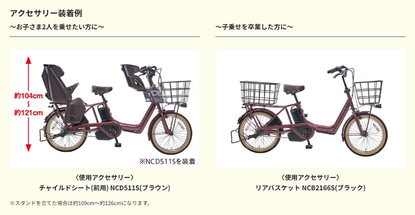 Panasonic パナソニック 電動自転車 ギュット・アニーズ・DX 20インチ