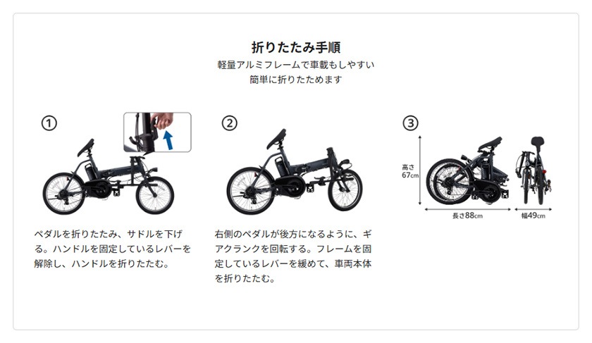 Panasonic パナソニック 電動自転車 オフタイム 前18/後20インチ 8.0Ah