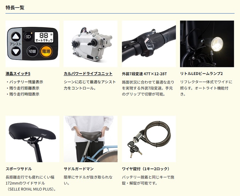 Panasonic パナソニック 電動自転車 オフタイム 前18/後20インチ 8.0Ah