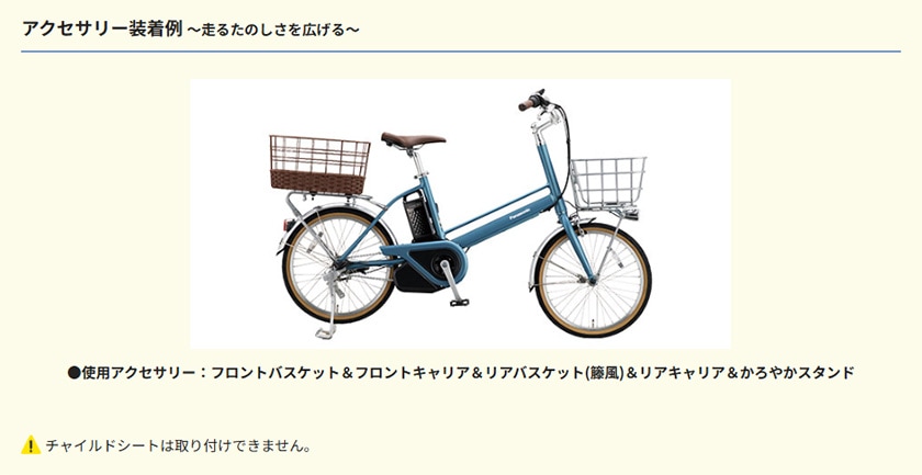 Panasonic パナソニック 電動自転車 プロム 20インチ 2025年