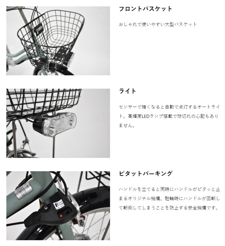 美品❣電動アシストではない子乗せ自転車　丸石サイクル『ふらっか～ず』20インチ 電動アシストではない子乗せ自転車『ふらっか～ず』シリーズ