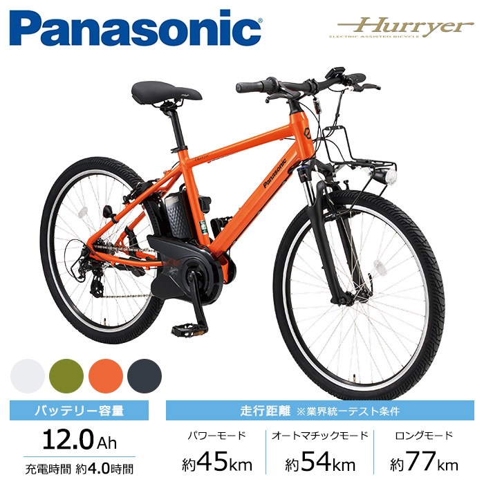 PANASONIC電動アシスト自転車 12Ah 26BPMB17 Panasonic パナソニック 電動自転車 ハリヤ 12.0Ah 26インチ 2026年