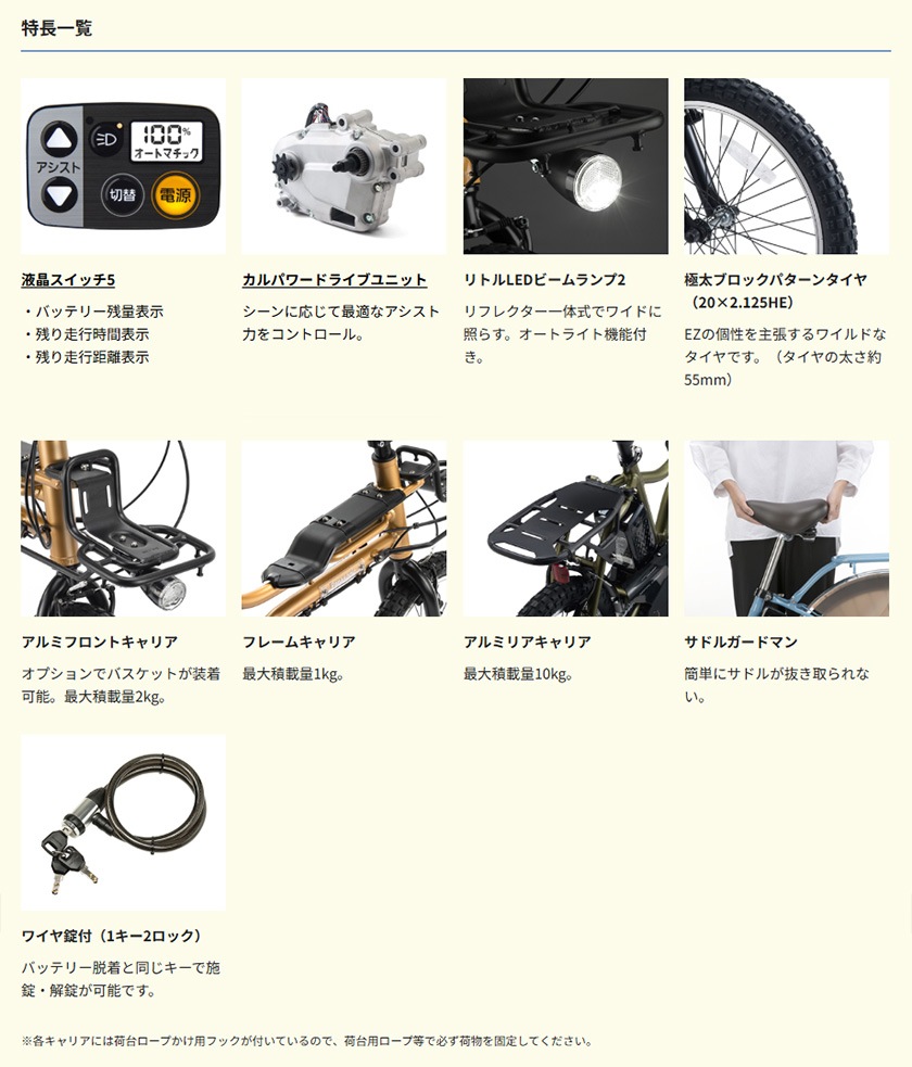 Panasonic パナソニック 電動自転車 20インチ EZ 2025年モデル