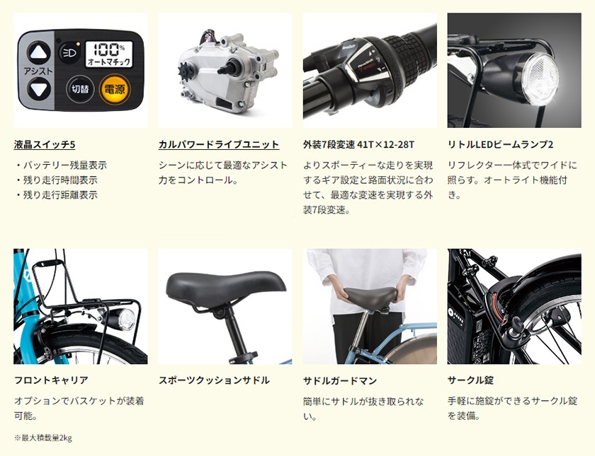 Panasonic パナソニック 電動自転車 ベロスター 700×38C 8.0Ah 2026年