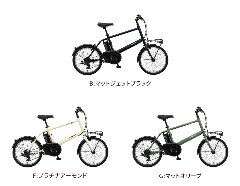 Panasonic パナソニック 電動自転車 ベロスター・ミニ 20インチ 8.0Ah