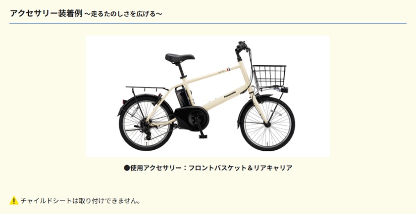 Panasonic パナソニック 電動自転車 ベロスター・ミニ 20インチ 8.0Ah