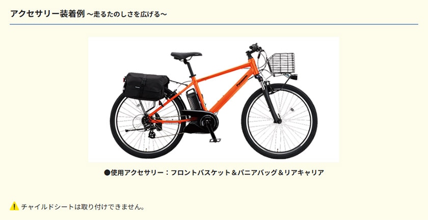 Panasonic パナソニック 電動自転車 ハリヤ 26インチ 2025年モデル BE