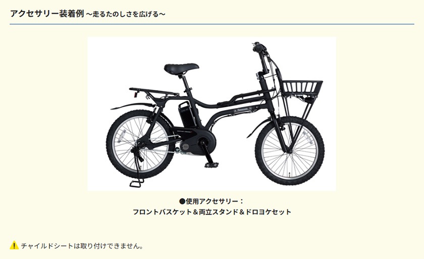 Panasonic パナソニック 電動自転車 EZ 20インチ 8.0Ah 2026年モデル