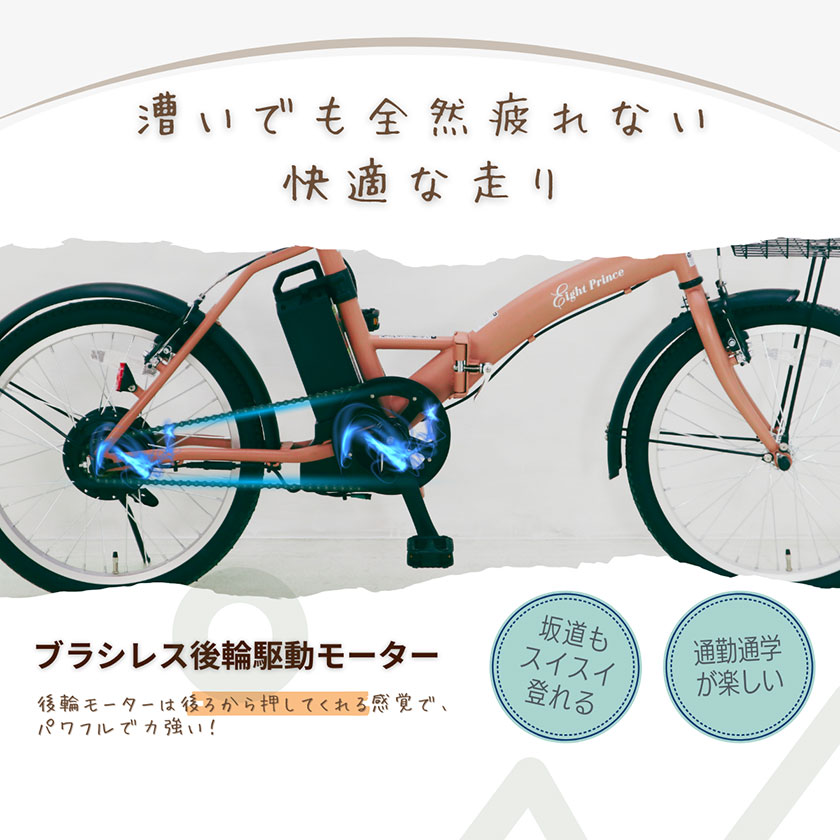 KAIHOU カイホウ 電動自転車 折り畳み エイトプリンス 20インチ