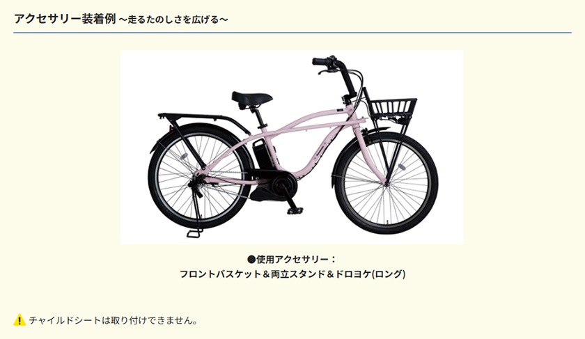 傷あり値引き】Panasonic パナソニック 電動自転車 26インチ BP02 2025