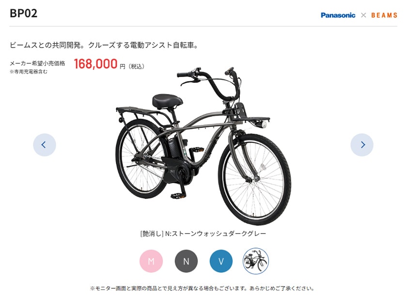 傷あり値引き】Panasonic パナソニック 電動自転車 26インチ BP02 2025