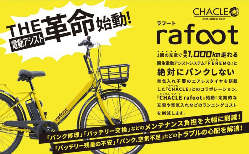 ジャンク扱い26インチ電動アシスト自転車 BRIDGESTONE 【20%OFF】中古 自転車 激安 電動アシスト