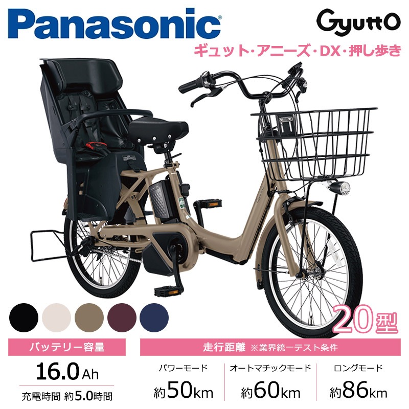 傷あり値引き】Panasonic パナソニック 電動自転車 ギュット・アニーズ