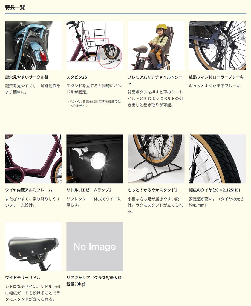 傷あり値引き】Panasonic パナソニック 電動自転車 ギュット・アニーズ