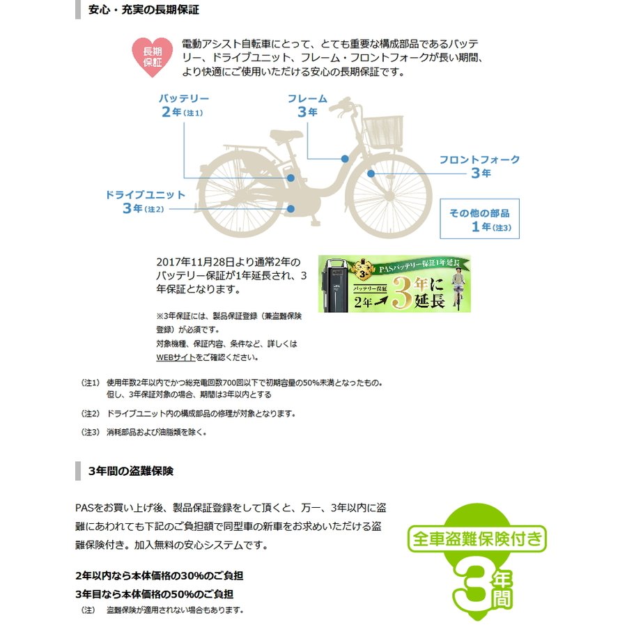 YAMAHA ヤマハ 電動自転車 PAS With DX 2023年モデル 24インチ 26