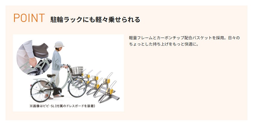 傷あり値引き】Panasonic パナソニック 電動自転車 ビビ・SL・20 20