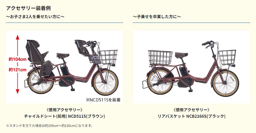 傷あり値引き】Panasonic パナソニック 電動自転車 ギュット・アニーズ