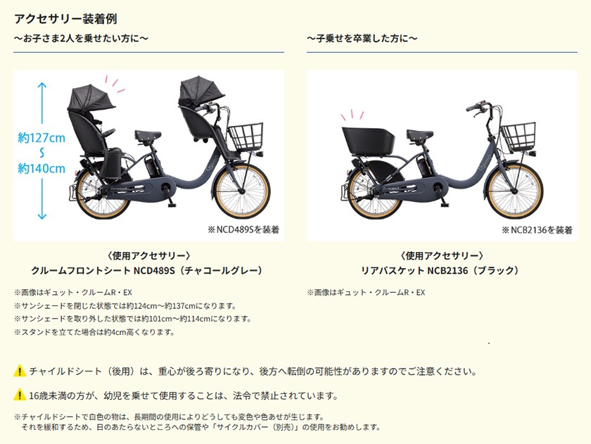 地域限定送料無料！電動自転車 パナソニック　ギュッド 20インチ 3段変速 Panasonic パナソニック 電動自転車 ギュット・クルームR・DX 20インチ