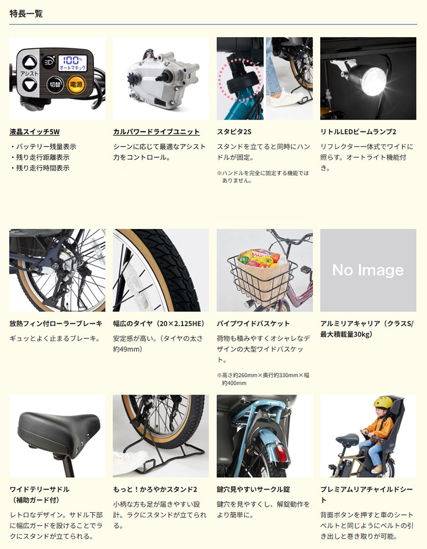 Panasonic パナソニック 電動自転車 ギュット・アニーズ・DX・押し歩き