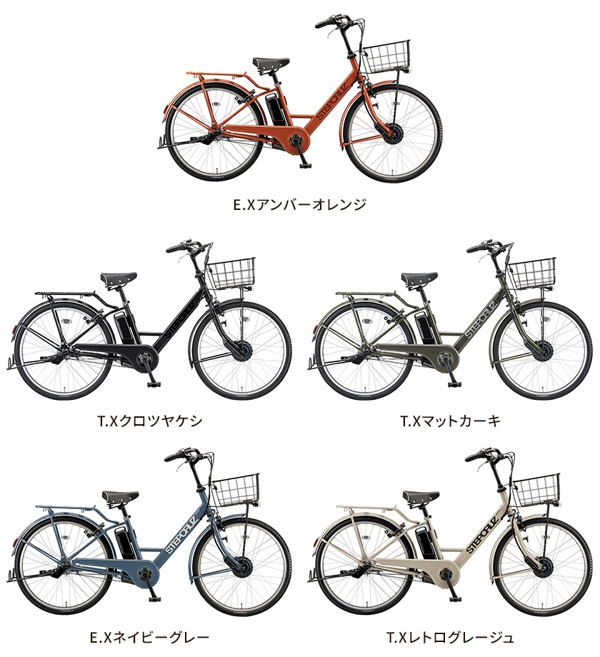 BRIDGESTONE ブリヂストン 電動自転車 ステップクルーズ e 2025年