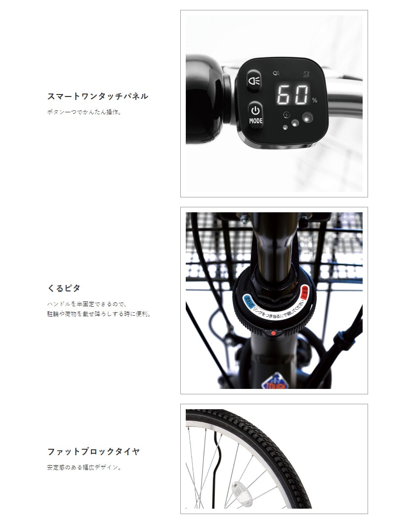 BRIDGESTONE ブリヂストン 電動自転車 ステップクルーズ e 2025