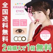 [2Ȣ1Ȣ̵] 1month 14.5mm KIRAKIRA EYES ޥ󥹥꡼ 饭饢 (1Ȣ2*3Ȣ)