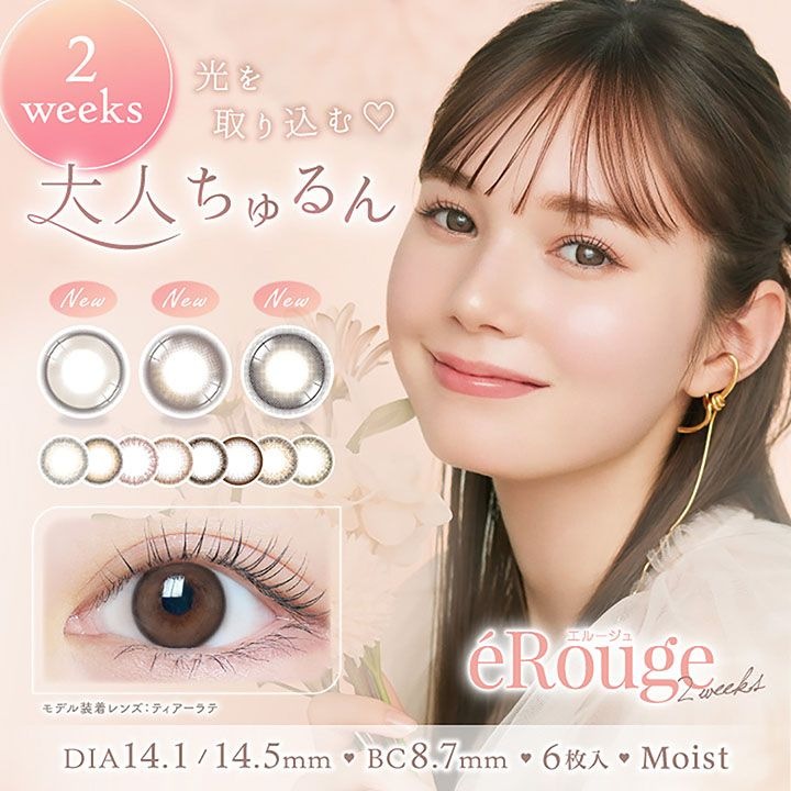 2week eRouge 14.1mm 14.5mm 2 롼 (1Ȣ6)