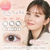 2week eRouge 14.1mm 14.5mm 2 롼 (1Ȣ6)