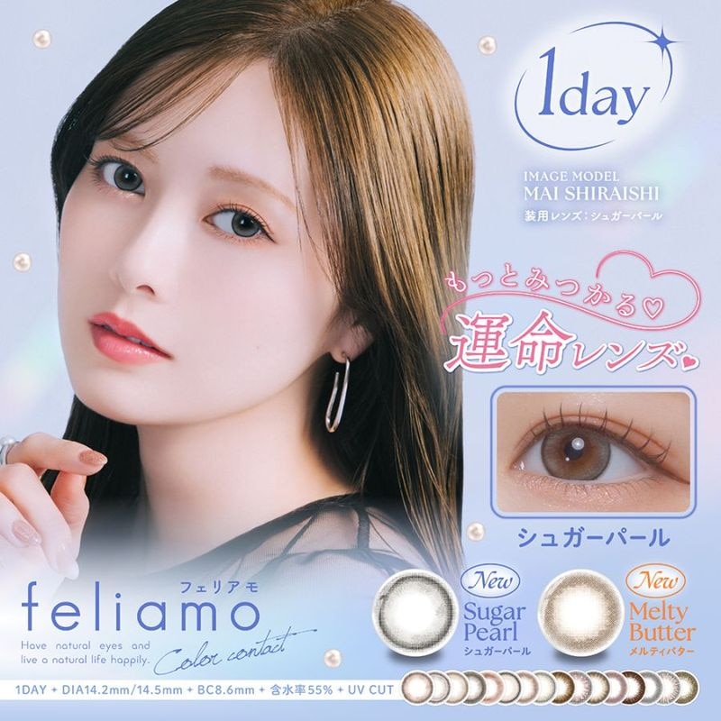 1day feliamo 14.2mm 14.5mm ������� ���ǡ� �ե��ꥢ�� (1Ȣ10������)