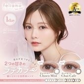 1day feliamo 14.2mm 14.5mm ������� ���ǡ� �ե��ꥢ�� (1Ȣ10������)