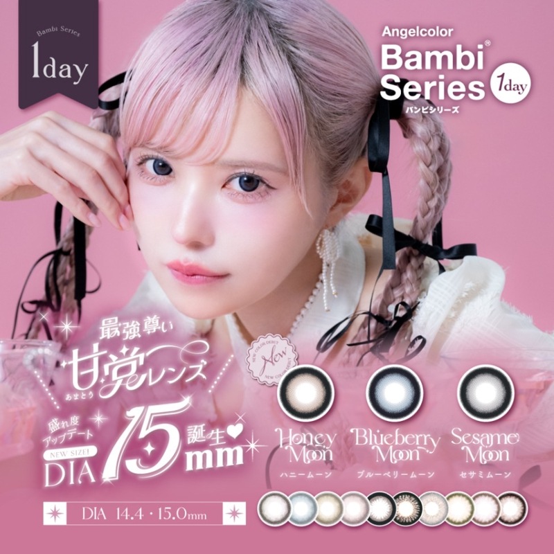 1day Angelcolor Bambi Series 14.2mm ׼ĤФ ǡ 󥸥륫顼 Хӥ꡼ (1Ȣ10)