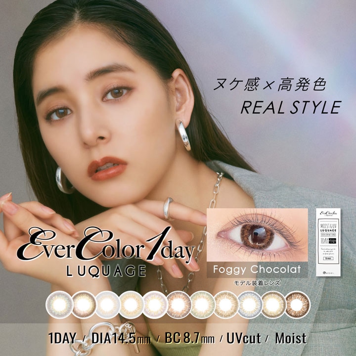 1day evercolor luquage 14.5mm ����ͥ�� ���ǡ� ���С����顼 �륯�������� (1Ȣ10������) 