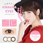 1month KIRAKIRA EYES 14.5mm ޥ󥹥꡼ 饭饢 (1Ȣ2)