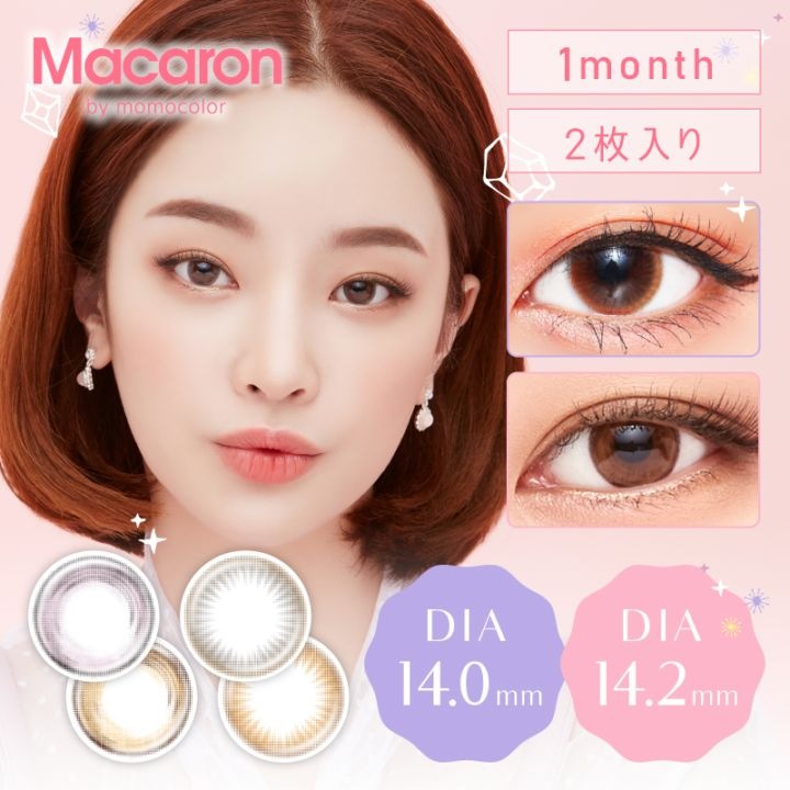 [������] 1month MACARON 14.0mm 14.2mm �ӥ�� ������ �ޥ󥹥꡼ �ޥ����� by momocolor (1Ȣ2����)
