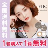 [1Ȣ1Ȣ̵] 1day MYSTIC 14.2mm ӥ  ǡ ߥƥå by momocolor (1Ȣ10*2Ȣ)