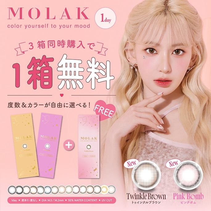 [3Ȣܤ̵]1day MOLAK 14.2mm 14.5mm ƺ ǡ 饯 (1Ȣ10)