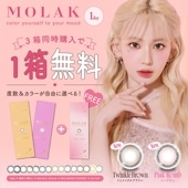 [3Ȣܤ̵]1day MOLAK 14.2mm 14.5mm ƺ ǡ 饯 (1Ȣ10)