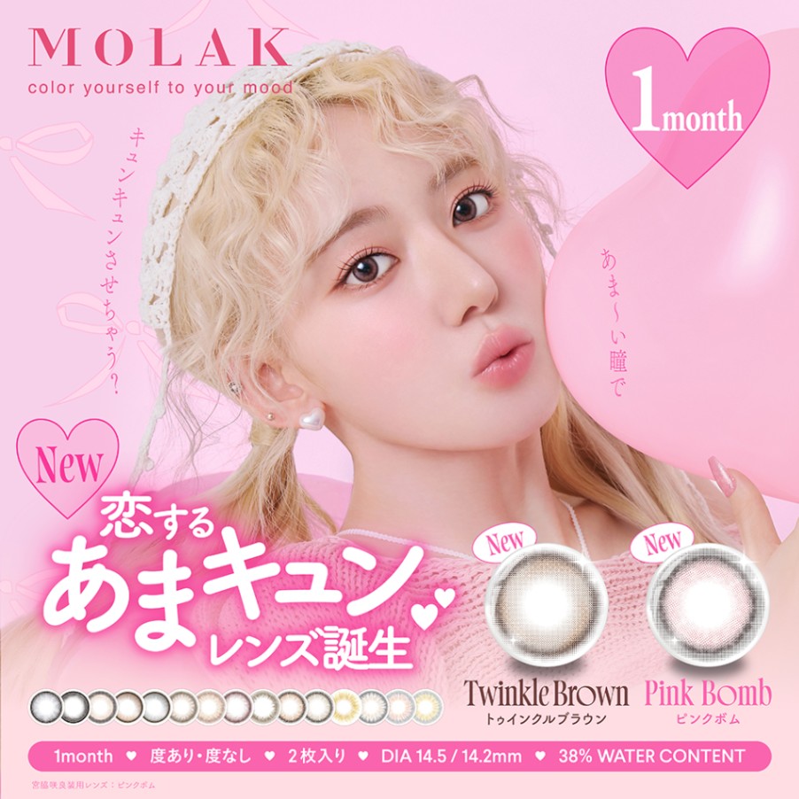 1month MOLAK 14.2mm 14.5mm 宮脇咲良 マンスリー モラク (1箱2枚入り
