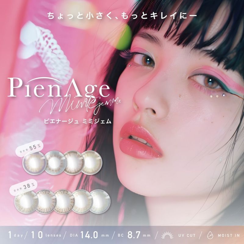 1day pienage mimigemme 14.0mm ���ǡ� �ԥ��ʡ����� �ߥߥ����� (1Ȣ10������)