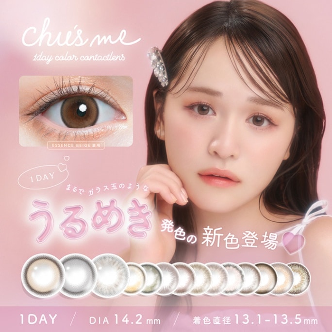 1day Chu��s me 14.2mm �椦���� ���ǡ� ���塼���ߡ� (��Ȣ10������)