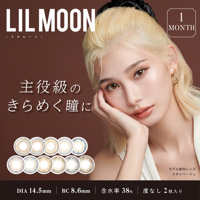 [3Ȣܤ̵][٤ʤ] 1month lilmoon 14.5mm  ޥ󥹥꡼ ࡼ (1Ȣ2)