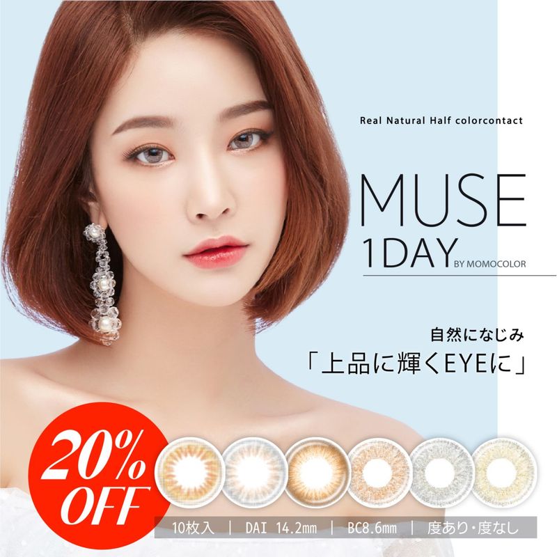 [20%OFF] 1day MUSE 14.2mm ӥ  ǡ ߥ塼 by momocolor (1Ȣ10)