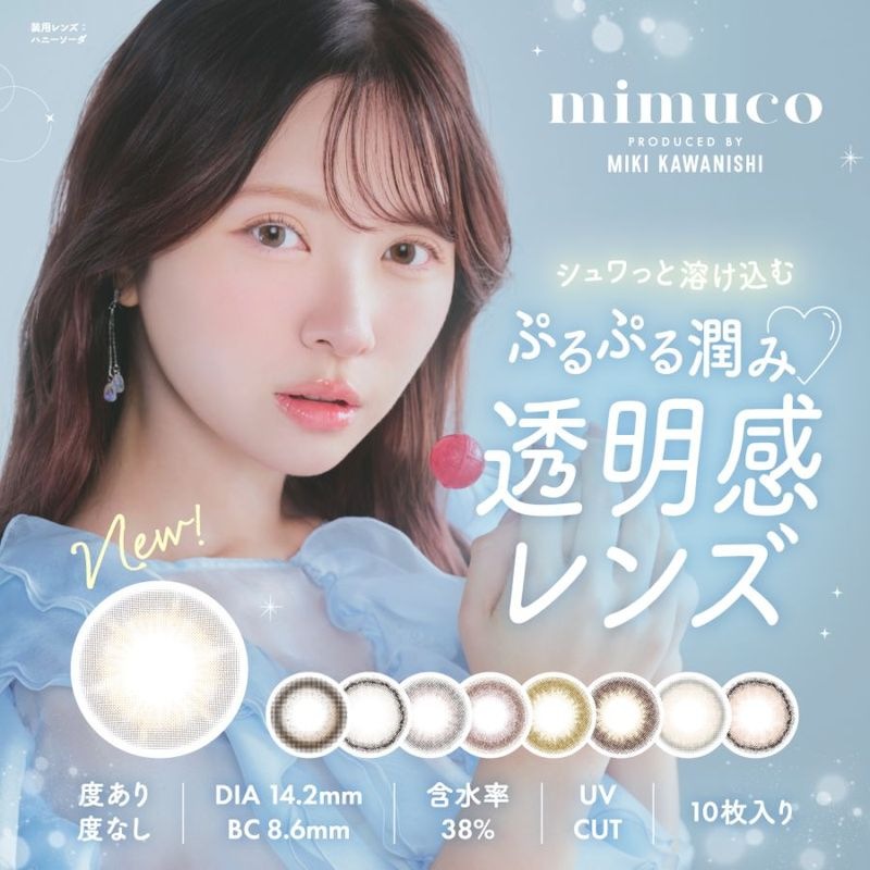 1day mimuco 14.2mm ˤߤ ǡ ߥॳ (1Ȣ10)
