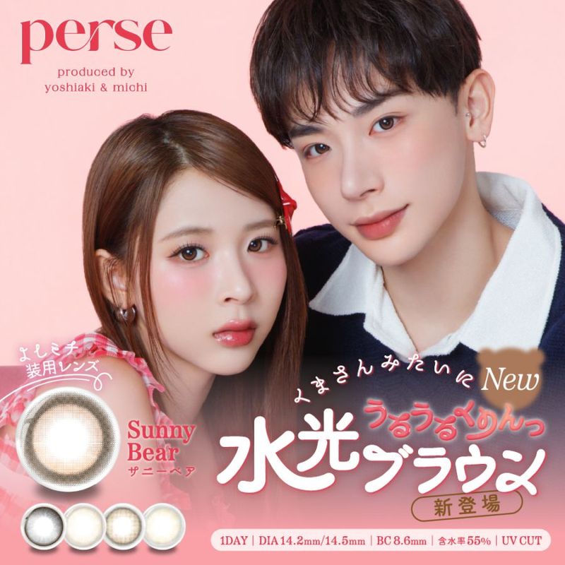 1day 14.2mm perse 褷ߥ ǡ ѡ (1Ȣ10)