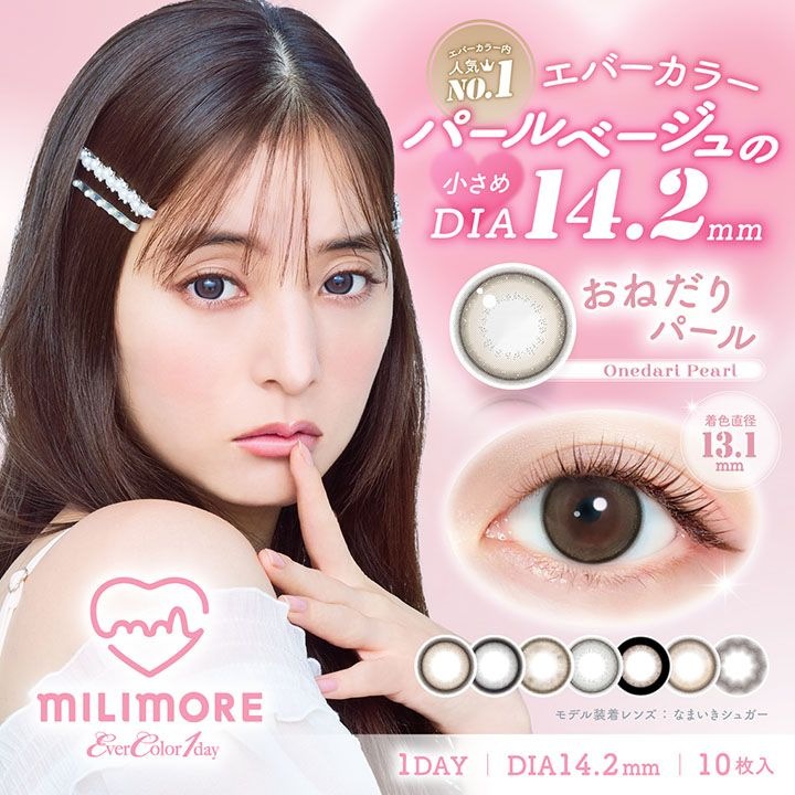 1day evercolor MILIMORE 14.5mm ����ͥ�� ���ǡ� ���С����顼 �ߥ�⥢ (1Ȣ10������)