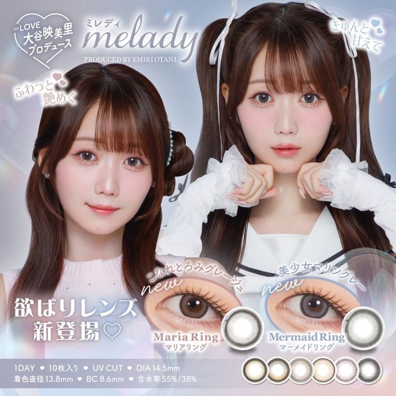 1day melady 14.5mm UV���å� ��ë����Τ ���ǡ� �ߥ�ǥ� (1Ȣ10������)